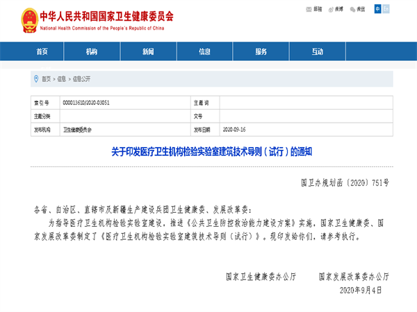 國(guó)家衛(wèi)健委再出新規(guī)，明確要求選用不銹鋼水管！