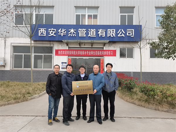 熱烈慶祝公司成為西安科技大學(xué)“實習(xí)教學(xué)就業(yè)基地”
