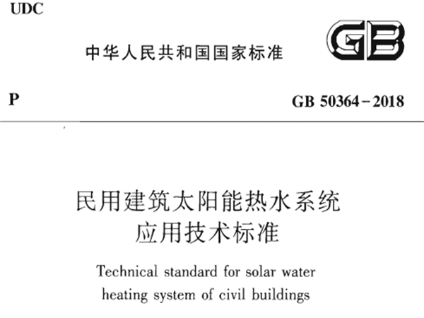 住房和城鄉(xiāng)建設(shè)部、國家市場監(jiān)督管理總局：太陽能熱水宜采用不銹鋼水管！